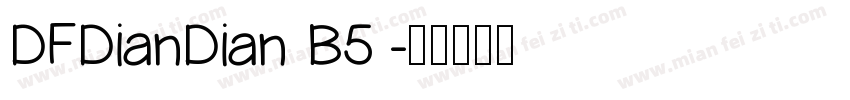 DFDianDian B5 字体转换
